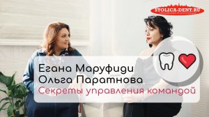 ❤️ Сердце Столицы: обсуждаем секреты работы с командой в стоматологической клинике