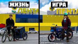 Мы перенесли ГОРОД в игру про BMX! Делаем трюки в ВИРТУАЛЬНАЯ РЕАЛЬНОСТЬ!