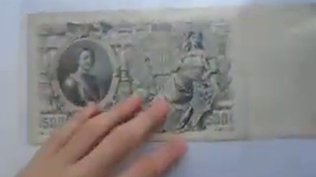 500 рублей 1912 и 100 рублей 1910.