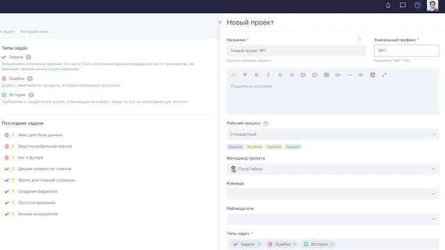 Как создавать проекты в Аспро.Agile?