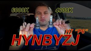 HYNBYZJ серия P6 // 4300K или 6000K // Рефлектор и Линзы