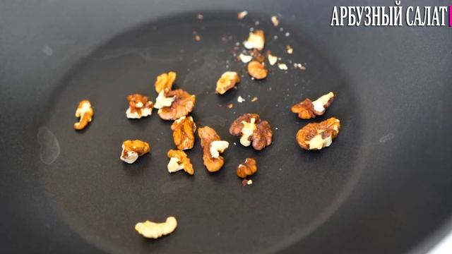 ВКУСНЫЙ САЛАТ. Арбуз+цитрусовые+креветки. Готовьте - не пожалеете! смотреть онлайн