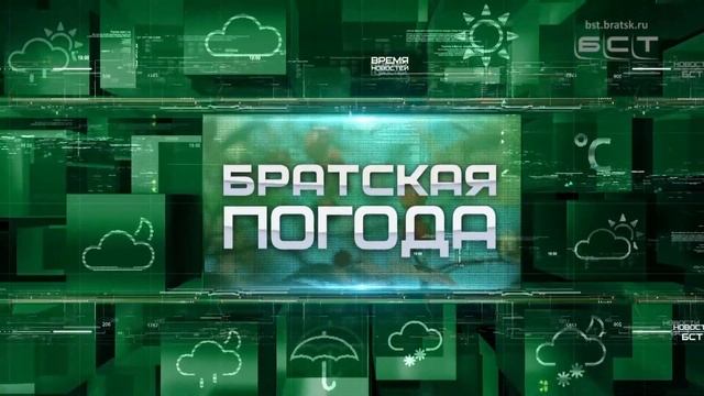 ПОГОДА В БРАТСКЕ 7 МАЯ Неужели потеплеет смотреть онлайн