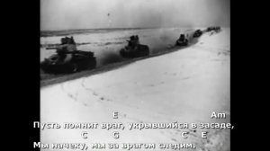 Марш танкистов (Броня крепка и танки наши быстры). Текст, аккорды