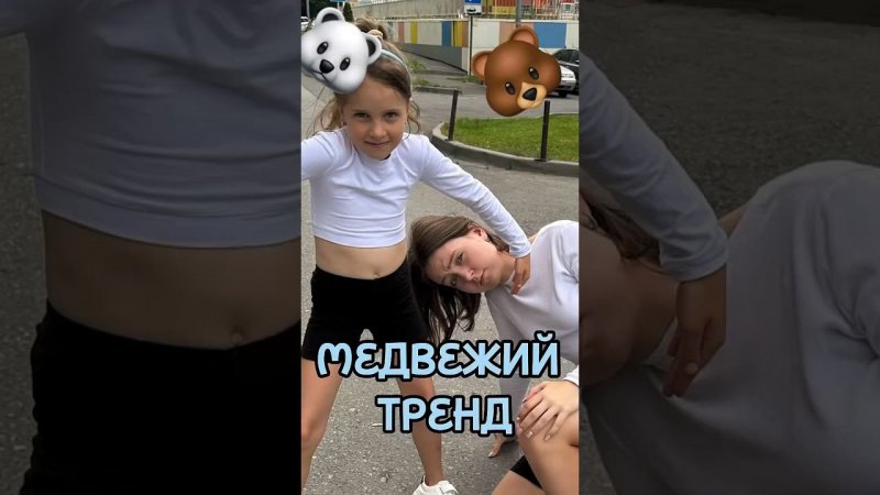 Медвежий тренд