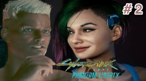 Cyberpunk 2077:  Phantom Liberty.  # 2.