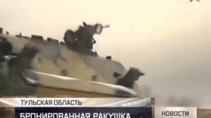 Бронетранспортер БТР МДМ Ракушка испытания видео