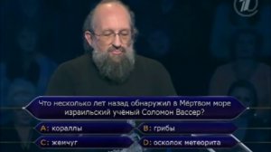 Анатолий Вассерман и Кто хочет стать миллионером