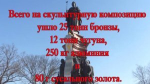 Памятник Екатерине II на Кубани