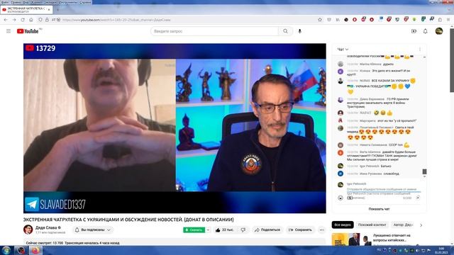 Стрим Дяди Славы,Чат-РулеткаСУкраинцами,2МыслителяФилософаИлиМариоЛукашенкоБелорус,1,131(28.02.2023)