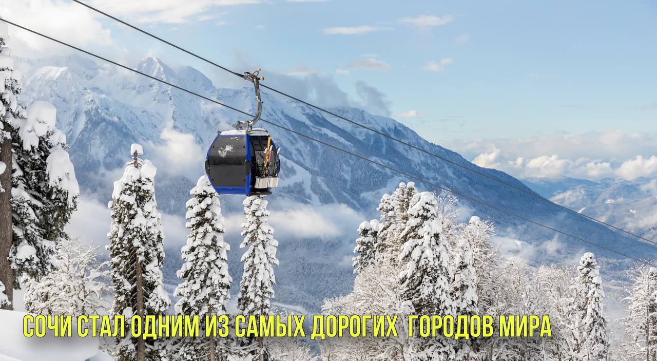 Сочи стал одним из самых дорогих  городов мира | Московсое метро решили расширить