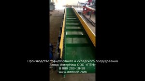 Изготовлен ленточный конвейер для бумажного комбината