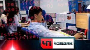 «Айтитеррор» | «ЧП. Расследование»