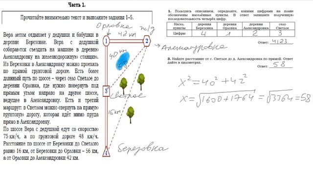 Математика ОГЭ Решение 1 части 10 варианта. Веселов Алексей,  тел : 89103906770