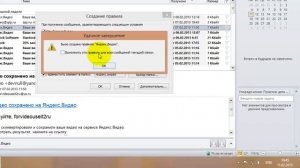 Cортировка писем в outlook 2010