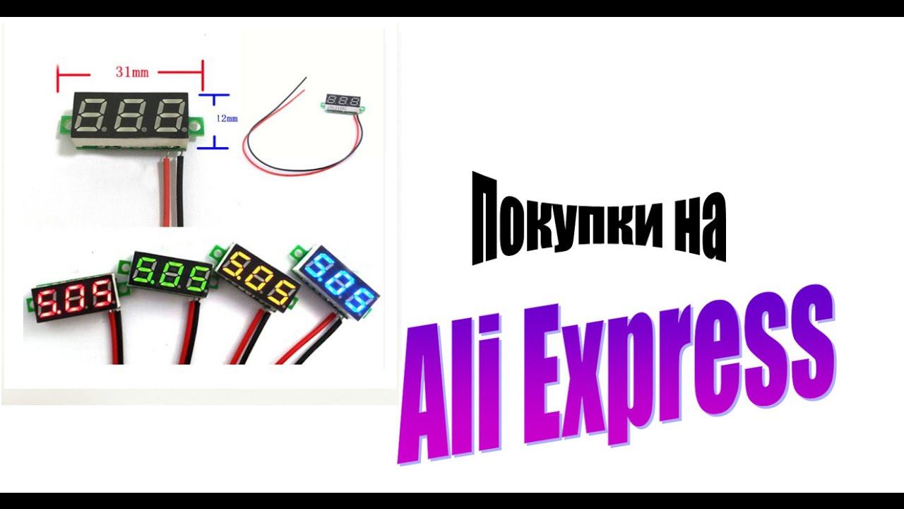 Вольтметр 30в (постоянка)