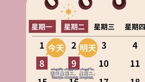 Песня 星期歌 9урок