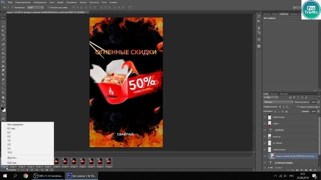 Как создать GIF анимацию для рекламы за 9 минут смотреть онлайн