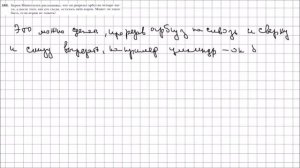 Математика 6 класс Мерзляк, Полонский УПР 162