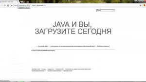 Как скачать и удалить java 8