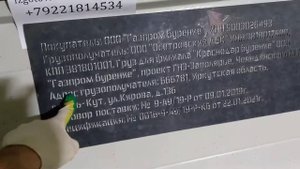 Трафареты для маркировки. Магнитные трафареты.