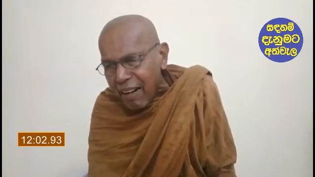 සදහම් දැනුමට අත්වැල 47 | පුජ්ය තිබ්බොටුවාවේ සරණතිලක ස්වාමීන් වහන්සේ смотреть онлайн