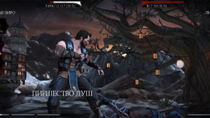 мортол комбат