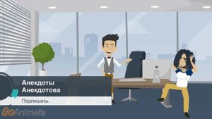 Странный такой бизнес-план #Анекдоты