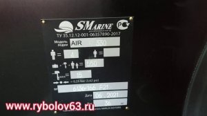 Лодка ПВХ SMARINE 330 AIR STANDART. Лодка для рыбалки и отдыха!