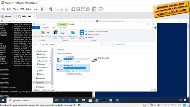 Скрытые разделы Windows 10 смотреть онлайн
