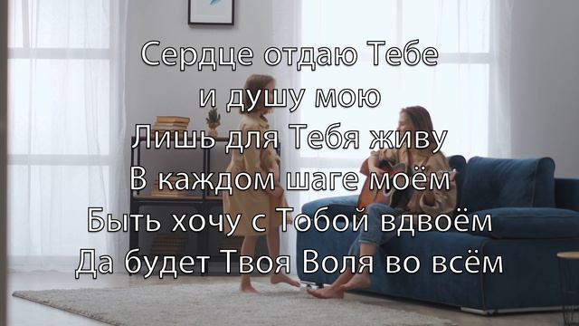 Одно моё желание (I Give You My Heart) - Kараоке Сопрано саксофон инструментальный Hillsong V1 Ru смотреть онлайн