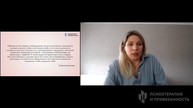 Викарная травма. Как мы туда попадаем и почему? // Форум'23 // Ульяна Авчинникова смотреть онлайн