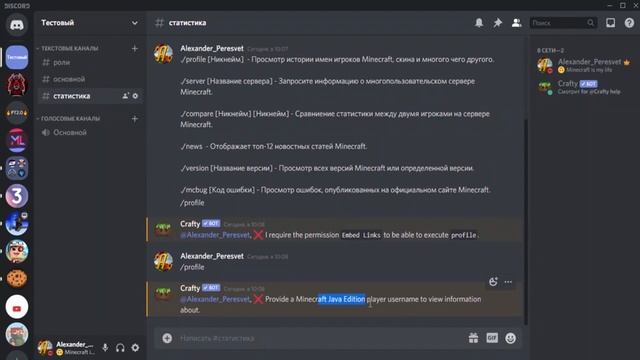 ?Как настроить бота Crafty в дискорде | Настройка бота смотреть онлайн