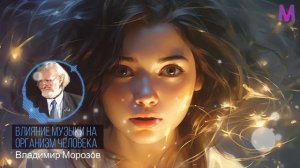 СЛУШАЙТЕ ЭТО КАЖДЫЙ ДЕНЬ! Михаил Казиник - Самая Целительная Музыка в Истории