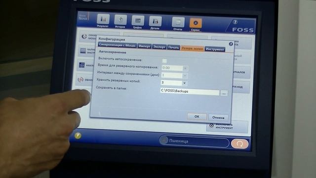 Анализатор качества зерна FOSS Infratec Nova обзор меню и общая презентация.