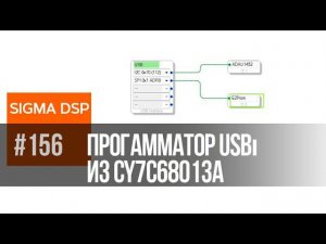Как сделать USBi программатор из cy7c68013a