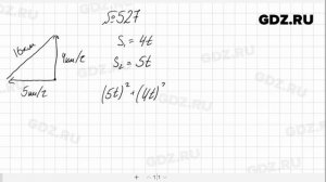 № 527- Алгебра 8 класс Макарычев