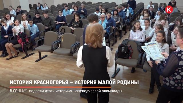 КРТВ. История Красногорья – история малой Родины смотреть онлайн