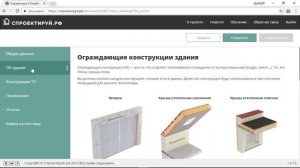 Утепление дома. Нужно ли дополнительно утеплять ваш дом или и так сойдет?