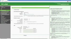 Как изменить свой пароль при подключении к wifi сети в роутере tp link