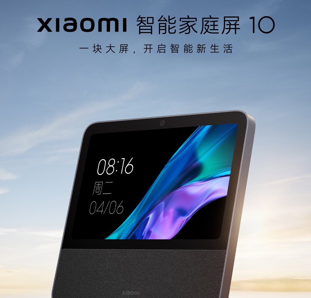 Смарт экран xiaomi. Xiaomi Smart display 10. Xiaomi Smart Home Screen 10. Монитор для умного дома Xiaomi. Экран управления умным домом Xiaomi.