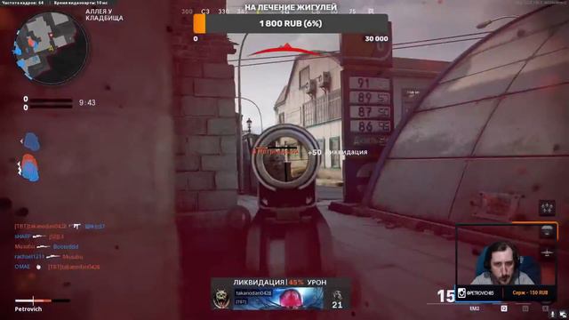Call of Duty: Black Ops Cold War  5 season| PetrovichGames24 stream | Запись стрима | 19.08.2021