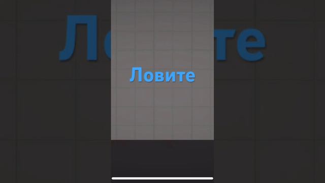 Шалушай против кого-то там 9 часть #мелонплейграунд #игры смотреть онлайн