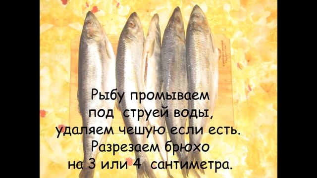 Тихоакеанская селедка слабого соления. Простой и вкусный рецепт. 2,5 дня и селедка готова.