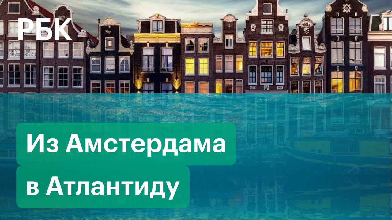 Ураганы-убийцы, смертоносные бактерии и города под водой. Глобальное потепление на планете