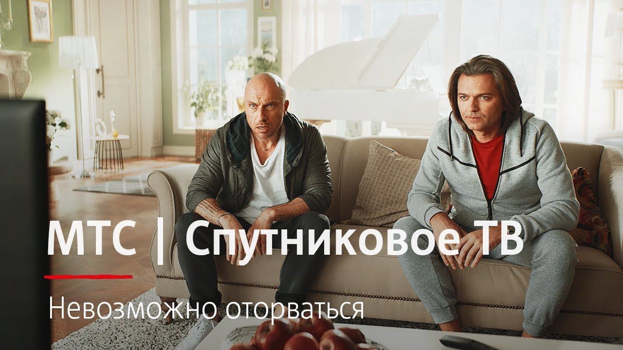 МТС | Спутниковое ТВ | Невозможно оторваться