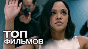 ТОП-10 ЛУЧШИХ КРИМИНАЛЬНЫХ ФИЛЬМОВ