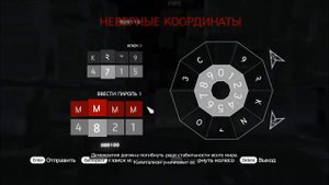 Глиф 7 Assassin s Creed 2 Brotherhood