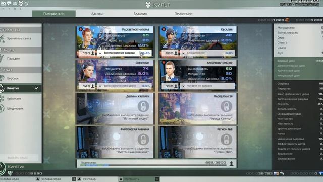 как правильно строить храмы и часовни в Skyforge для разгона статов персонажа:белые, зеленые, синие смотреть онлайн