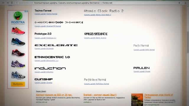 Как правильно установить ШРИФТ на свой компьютер смотреть онлайн